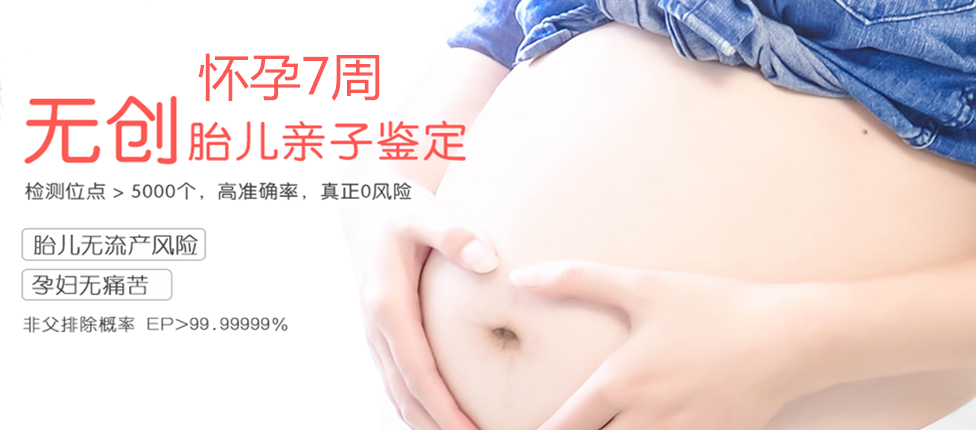 公主岭分部 胎儿无创亲子鉴定 香港大Z化验所
